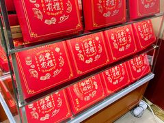 -老鼎丰(靖宇街总店)