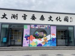 点击看大图 -太湖雪蚕桑文化园