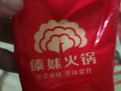 餐巾纸-傣妹火锅(荔湾广场店)