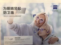 -标准眼镜·蔡司官方授权店(塘沽远洋未来汇店)