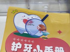 -圣贝口腔医院(高新院区)