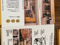 -真打拉面·日式拉面新流派(体育西横街店)