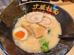 -寸屋拉面(凯德晶萃店)