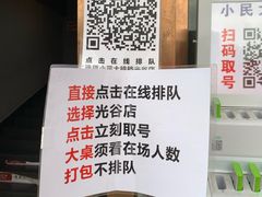 -小民大排档(光谷店)