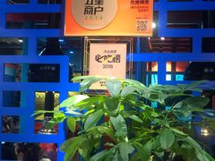-老炉家木炭烤肉(长江国际店)