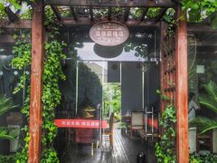 -漫渡庄绿岛花园•隐世庭园菜(滨湖店)