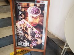 -甜心闲生传统手工冰粉(奎星楼店)