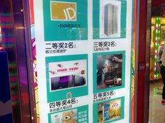 -风云再起游乐汇(皇城恒隆广场店)