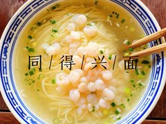 -同得兴 Since·1995 传统苏式面馆(十全街店)