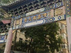 -王三姑牛肉饼