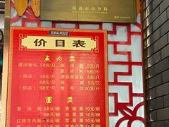 -孟家蟹包(锦绣街店)