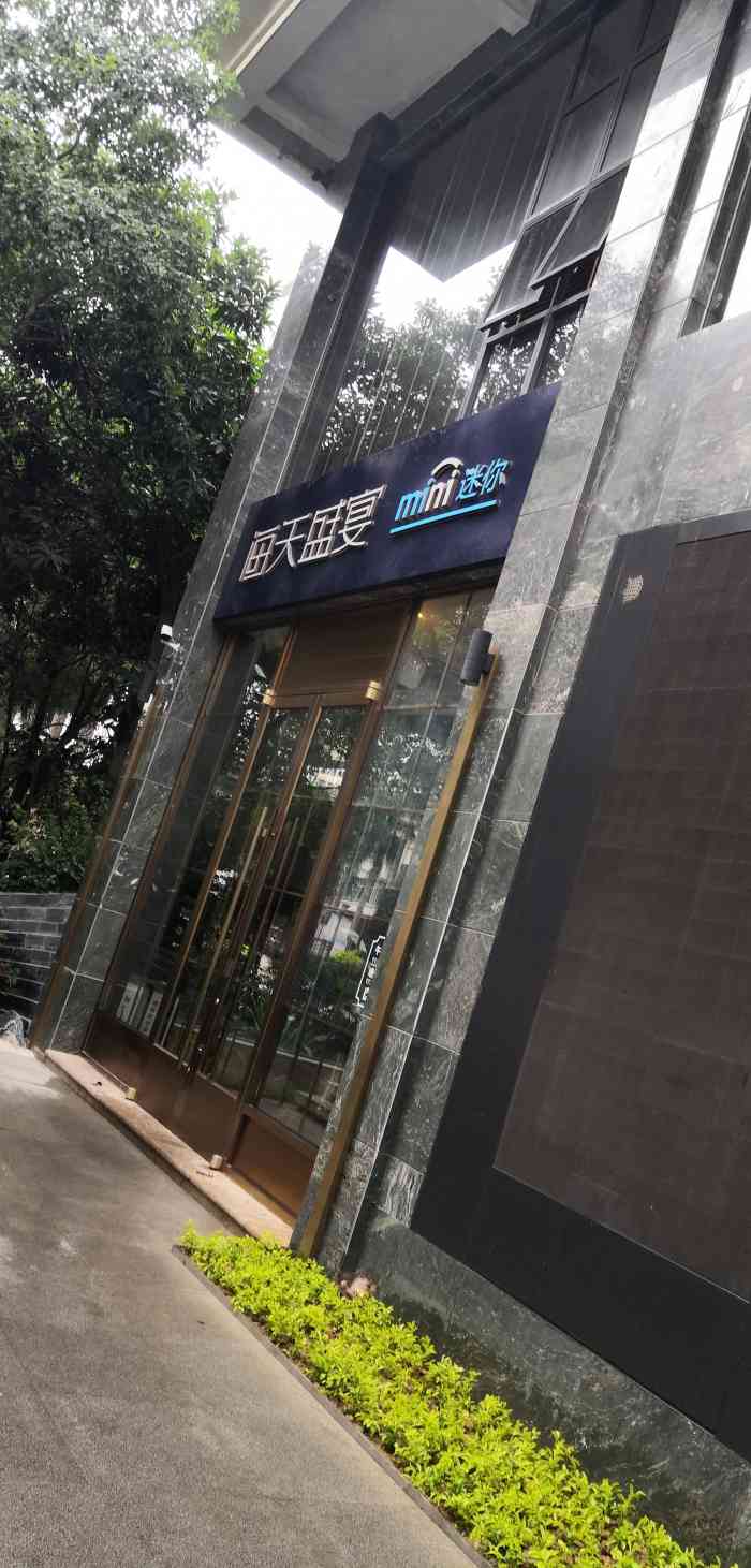 海天盛宴mini迷你(福州广场店)-"拖欠已久的点评～心里福州性价比最佳