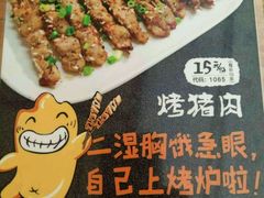 -木屋烧烤(南新店)