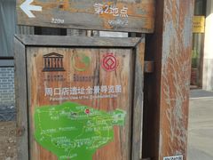 -周口店北京人遗址公园