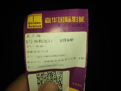 -嘉华国际影城(学清路店)