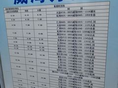 -威海大水泊国际机场