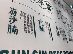 -新仙清汤牛腩(铜锣湾店)