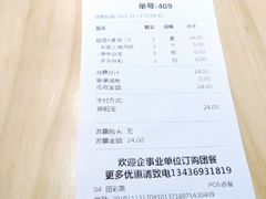 账单-凤起龙游老面包子(凯德晶品店)