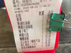 -同得兴 Since·1995 传统苏式面馆(嘉馀坊店)