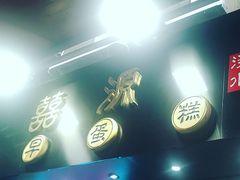 门面-囍源古早蛋糕