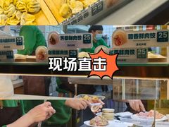 -袁记云饺(祥云小镇店)