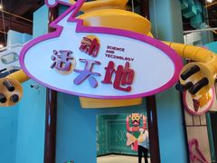 -山东省科技馆(新馆)
