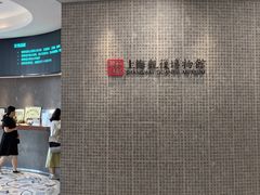 -上海观复博物馆
