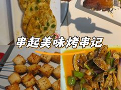 -亿牌牌东北烧烤(博物馆旗舰店)