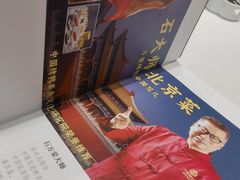 -万荣烤鸭店·北京菜(农光里店)