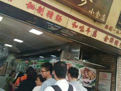 -珍珍小食店(西华路店)