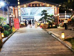 -大笑饭堂(甲子桥店)