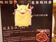 -Primo·丽莫意大利窑烤披萨