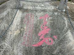 -乌山风景区