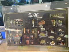 -無邪日式甜品(华润五彩城购物中心店)