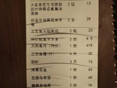 -天狗山料理(省体店)