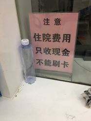-天津市中心妇产科医院(南开院区)