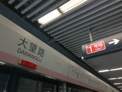 -大望路(地铁站)