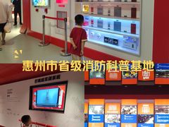 -惠州科技馆