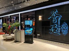 -荟廷·晶萃(陆家嘴尚悦湾店)
