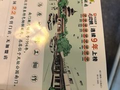 -南门涮肉(后海店)