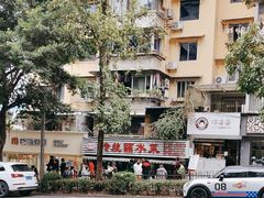 -汝萍传统蘸水菜(春华路总店)