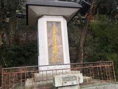 -天台山景区