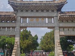 -千佛山风景名胜区