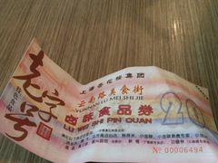 -五芳齋(云南南路店)