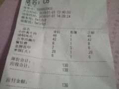 账单-堂瓦里·传统赣菜(第一街区店)