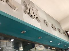 -义顺牛奶公司