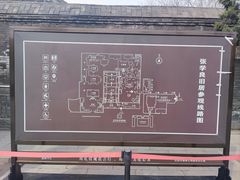 -张学良旧居陈列馆