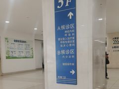 -上海交通大学医学院附属瑞金医院(总院)