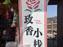 -妙峰山风景名胜区