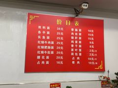 -张二面馆(山门口店)
